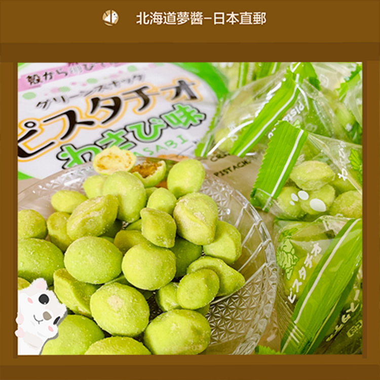 Wasabi Pistachio 215g