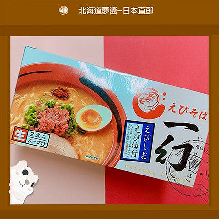 一幻 拉面套餐-盐味 360g (2餐)