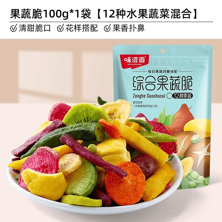 【新客推荐】12种综合果蔬脆100g1袋 100 克