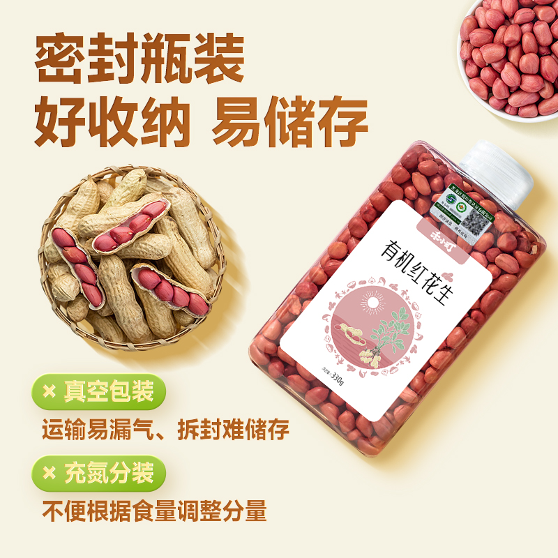 Organic red-skinned peanuts 330g*1 bottle - Weee!