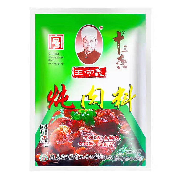 王守义炖肉料包40g/袋家用小包装十三香调味料 (min 2)