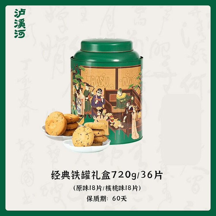 桃酥饼干 铁罐礼盒 中式糕点 节日伴手礼 1罐 720 克