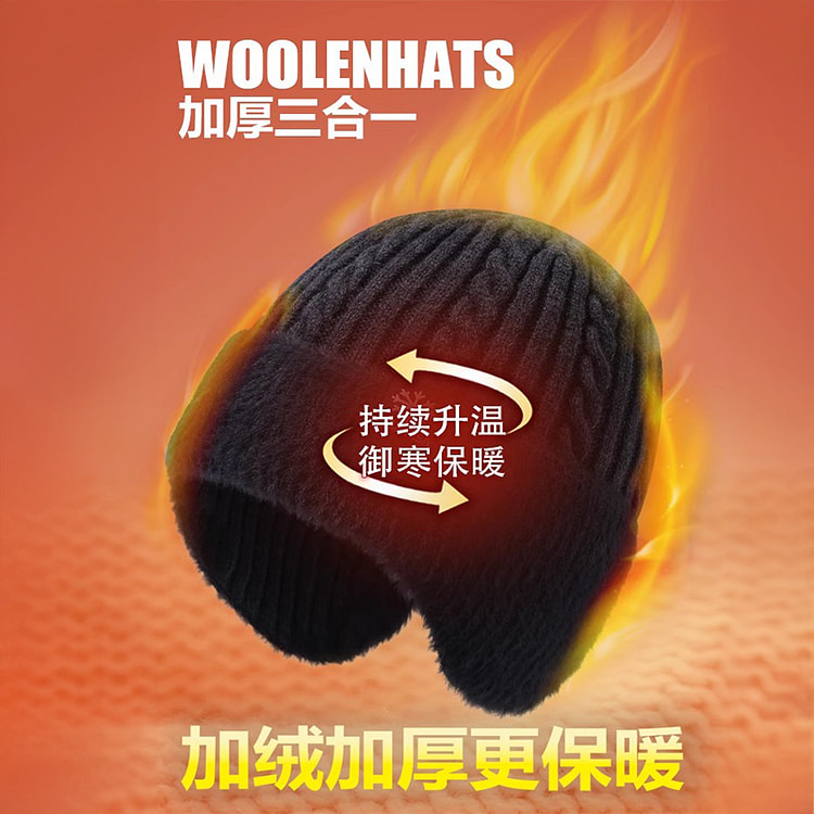 保暖护耳帽随机