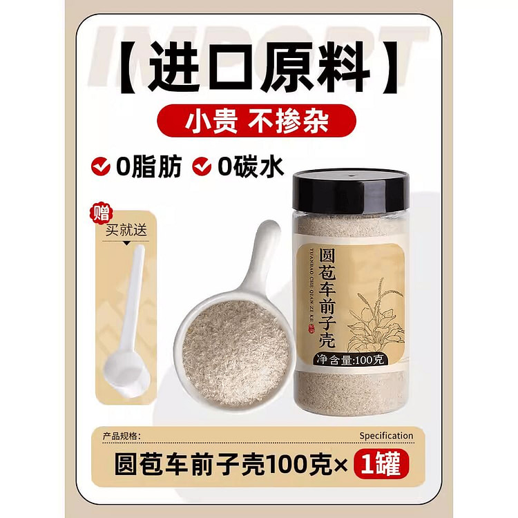 Plantain Seed Husk Powder Dietary Fiber 100g 100 g