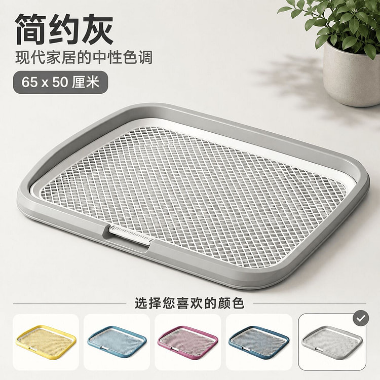 Gray Large Dog Pee Tray 65x50cm Mesh Potty 1 count