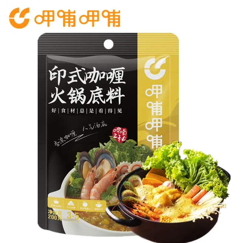 Xiabu Xiabu Indian Curry Hotpot Primer 200g * bag thick fragrant curry sauce instant boiled beef, mutton, chicken and Fried Rice seasoning pan bottom 200 g