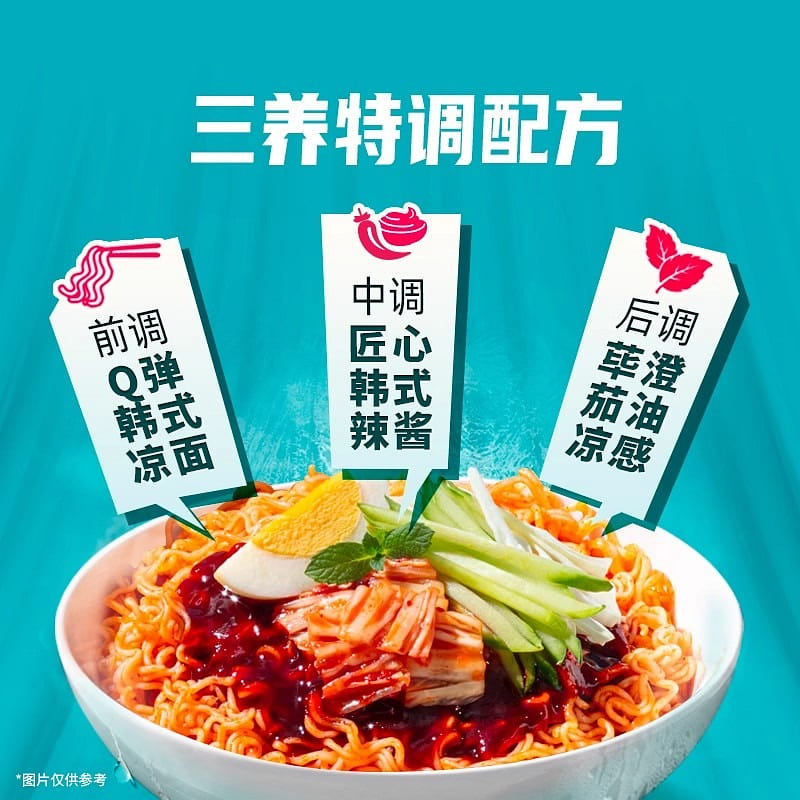 三养MEP冷酷辣泡菜凉面韩国进口袋装冷面536g 536 克