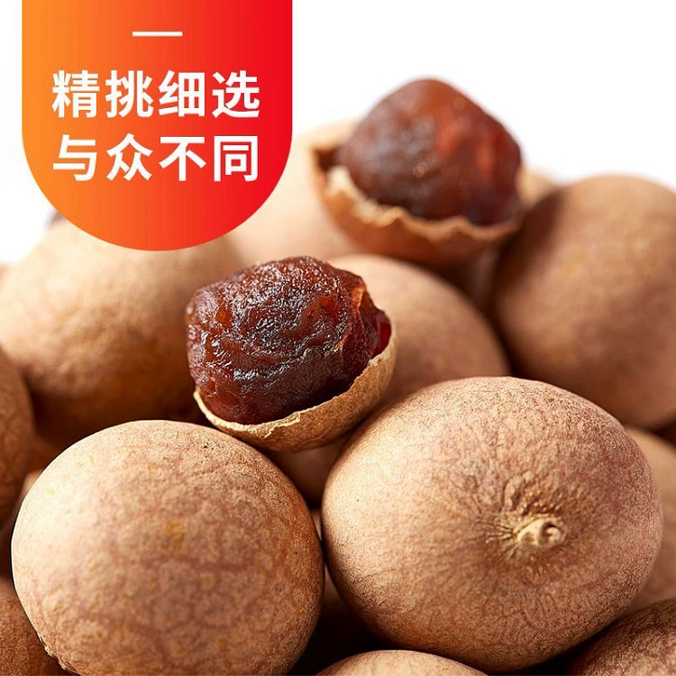 桂圆干带壳年货结婚用新货龙眼肉干大果肉厚新鲜500g*1