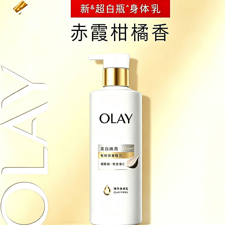 OLAY Brightening Enhancing Body Lotion 260g 1 bottle