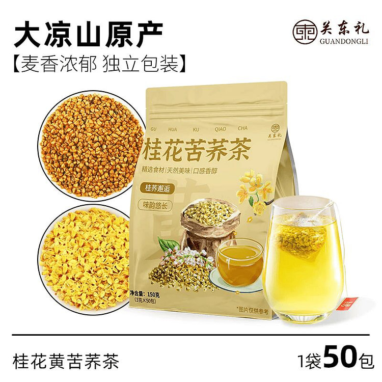 Osmanthus-scented Yellow Buckwheat Tea, Liangshan 1 each