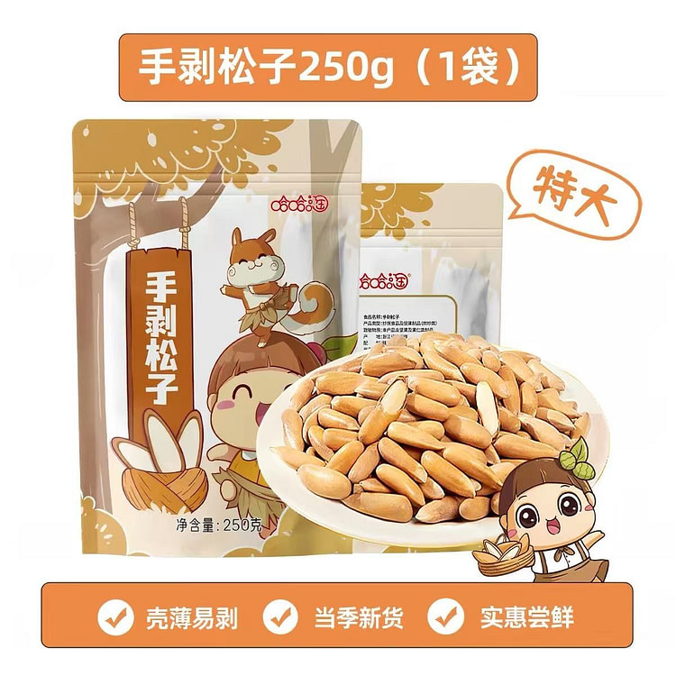 Peel pine nuts by hand 250 g