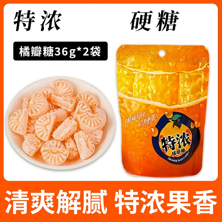 醉语阁橘瓣糖 36g*2袋 72 克