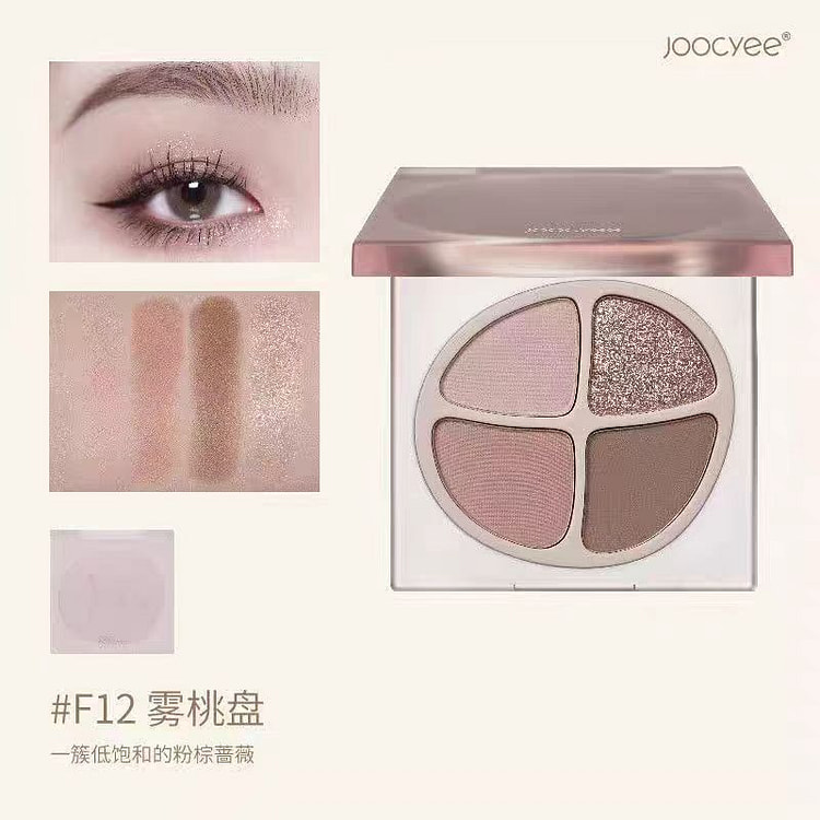 Joocyee酵色四色眼影盘淡妆大地色#F12 4.3 克