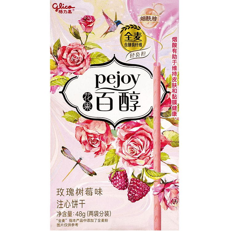 [临期清仓] 花果系列玫瑰树莓味注心饼干48g