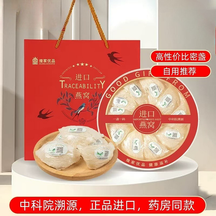 印尼进口干盏孕妇燕窝50g/盒