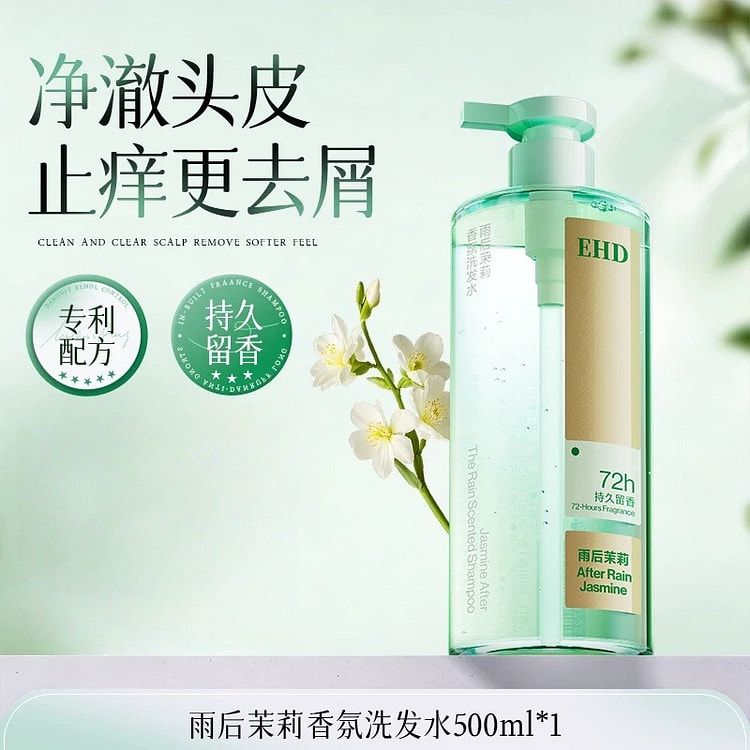 EHD After-Rain Jasmine Shampoo 500ml/ bottle