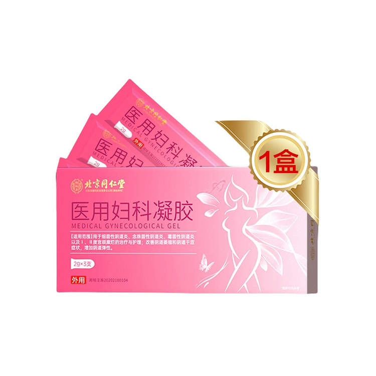 北京同仁堂 医用妇科凝胶私处紧致增加弹性