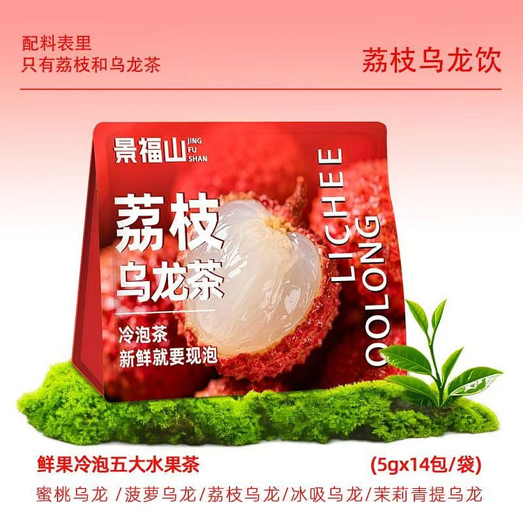景福山荔枝乌龙茶70g缤纷水果茶代用茶独立包装 70 克
