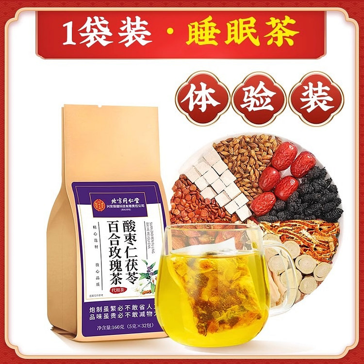 北京同仁堂 酸枣仁百合茯苓茶 睡眠茶160g