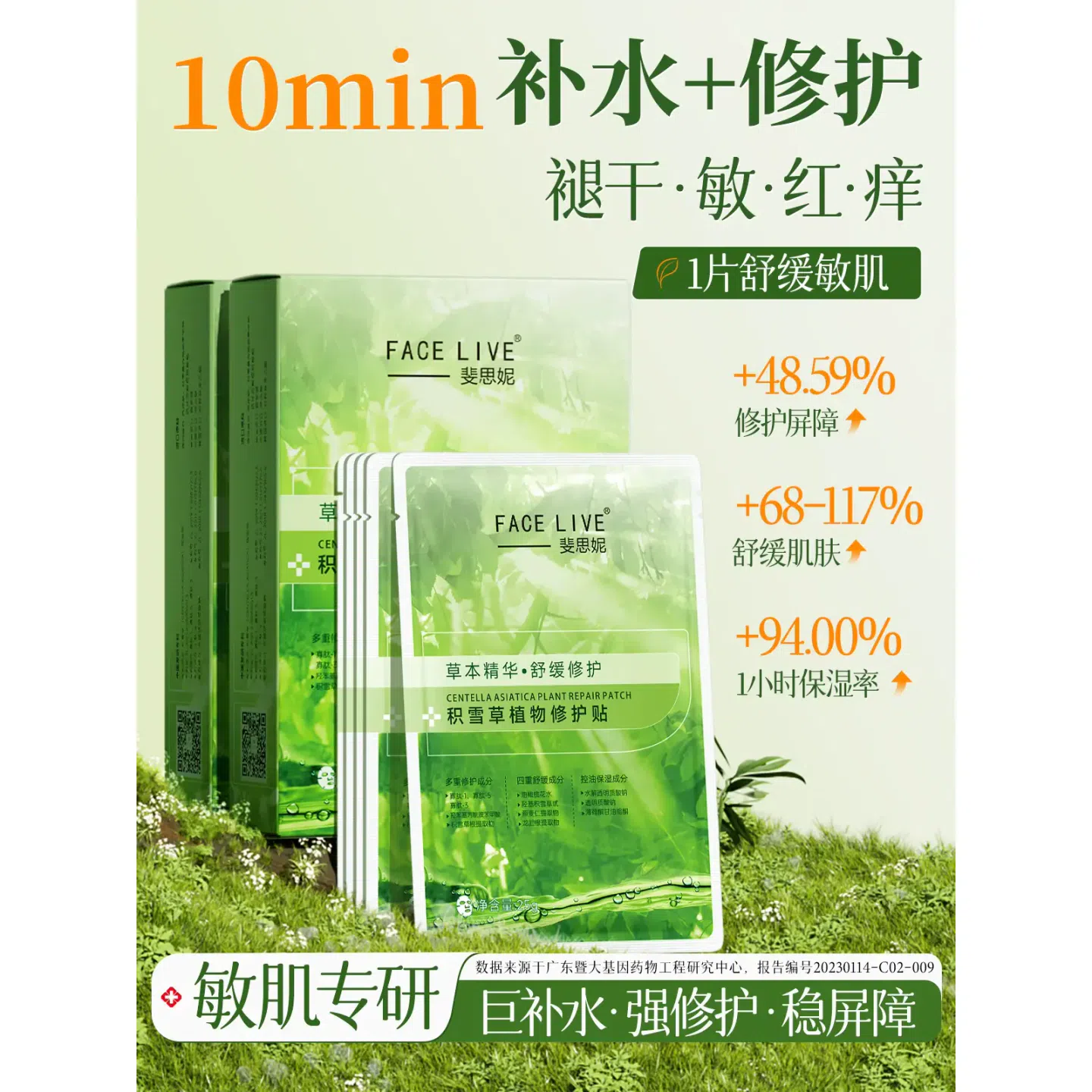 Fisni Snow Grass Green Film 10 pieces, 1 box 1 box