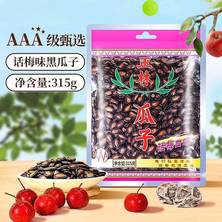 正林瓜子3A话梅味西瓜子315g黑瓜子大粒年货零食