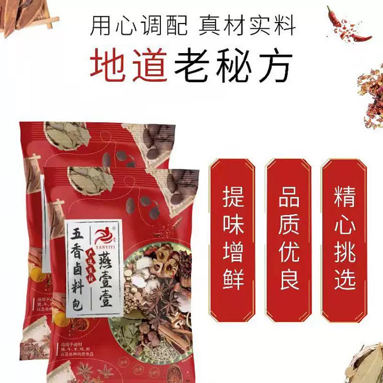 燕壹壹五香卤料包卤鸡蛋炖肉调料10小包150g