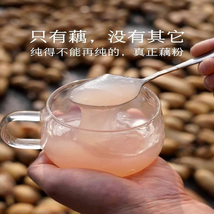 纯藕粉280g 传统手工沉淀滋补品滋润养生 280 克