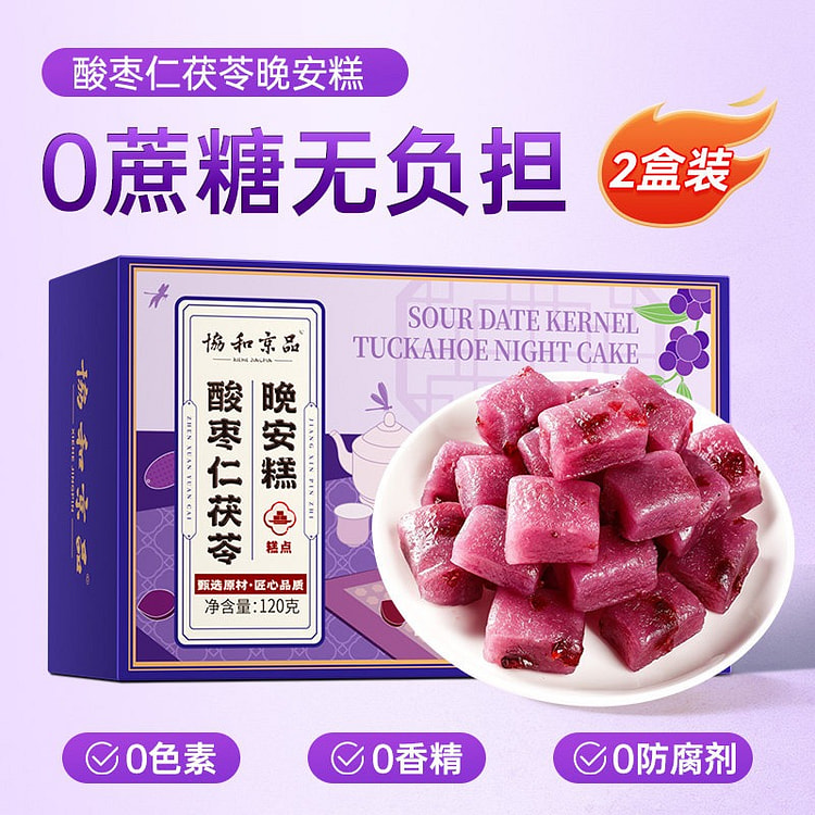 酸枣仁茯苓糕安睡糕120g*2健康养生无糖精食品 240 克