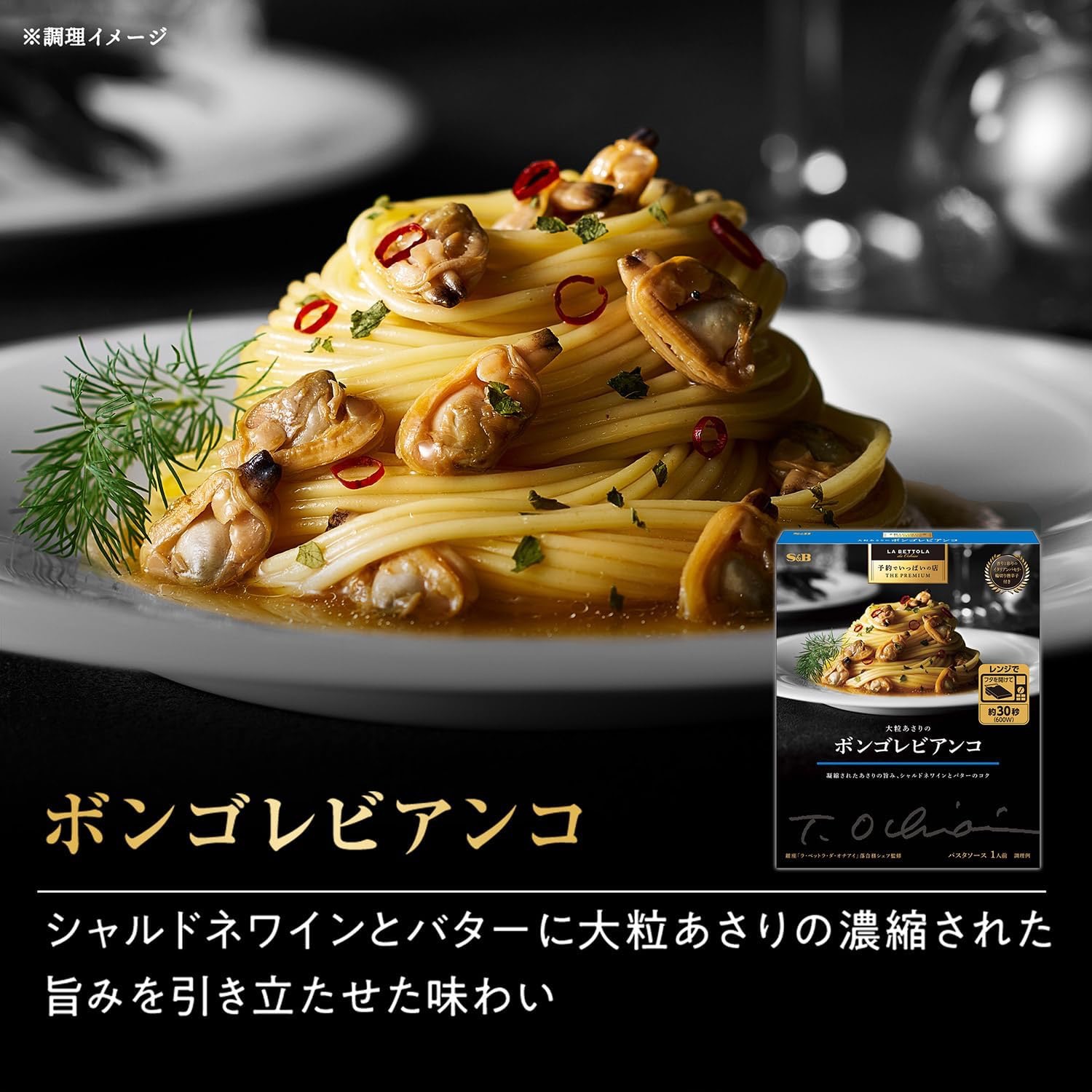 Pasta Spaghetti Sauce Vongole Bianco Chili 95.3g - Weee!