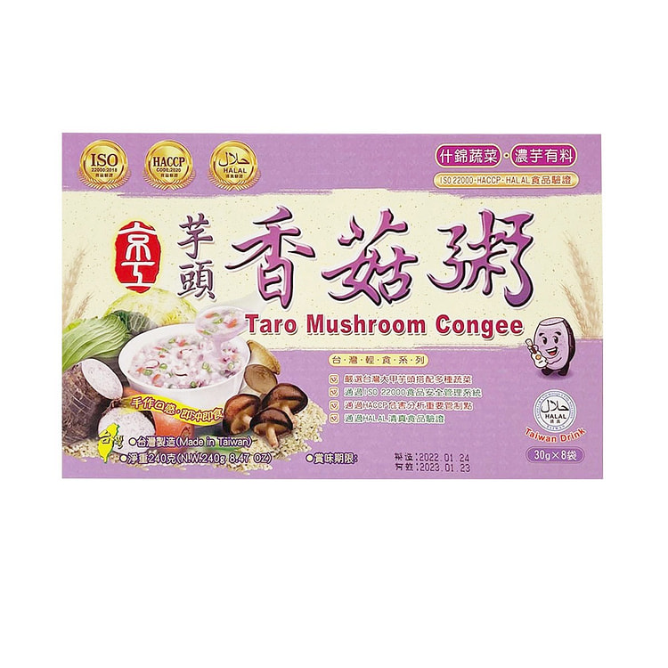台湾【京工】 芋头香菇粥 8入