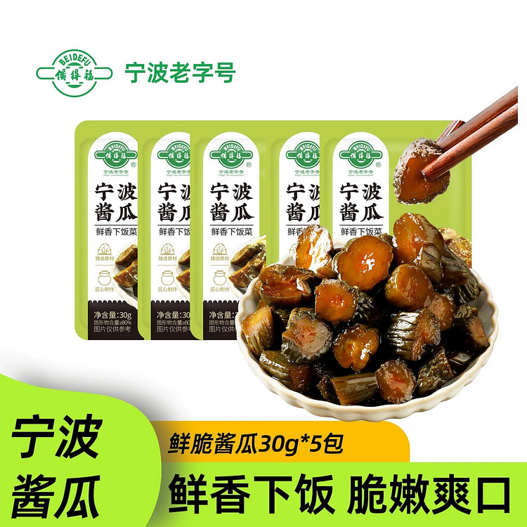 Ningbo Beidefu Pickled Cucumbers 30g*5 packs 150 g