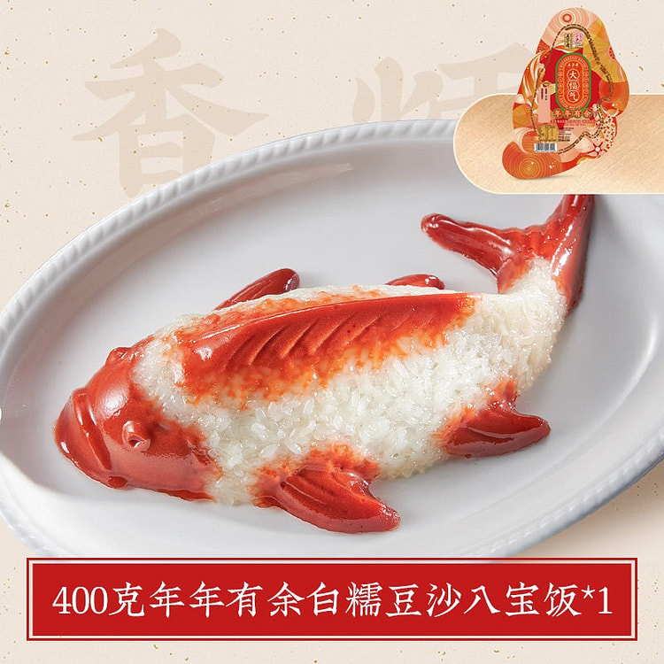 五芳斋鱼形糯米饭八宝饭年夜饭方便米饭坚果早餐速食 400 克