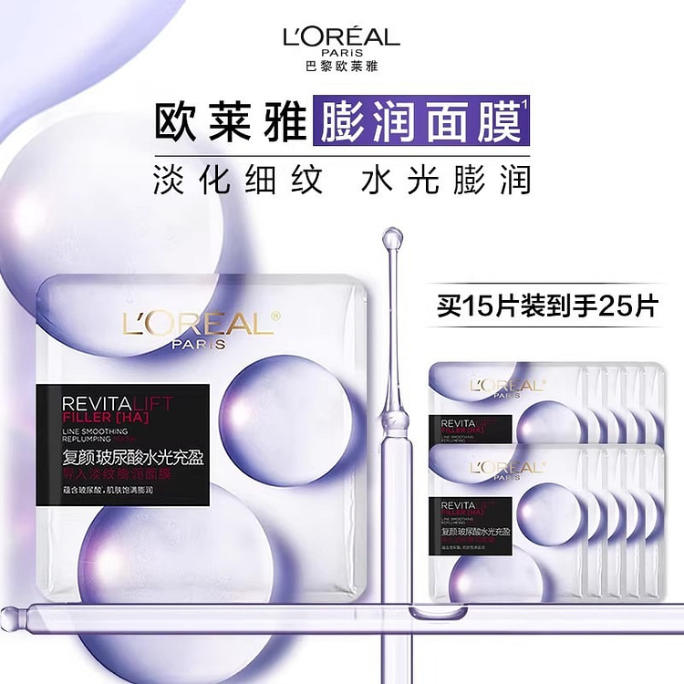 L'Oreal Hyaluronic Acid Plumping Mask (25 sheets) 5 box