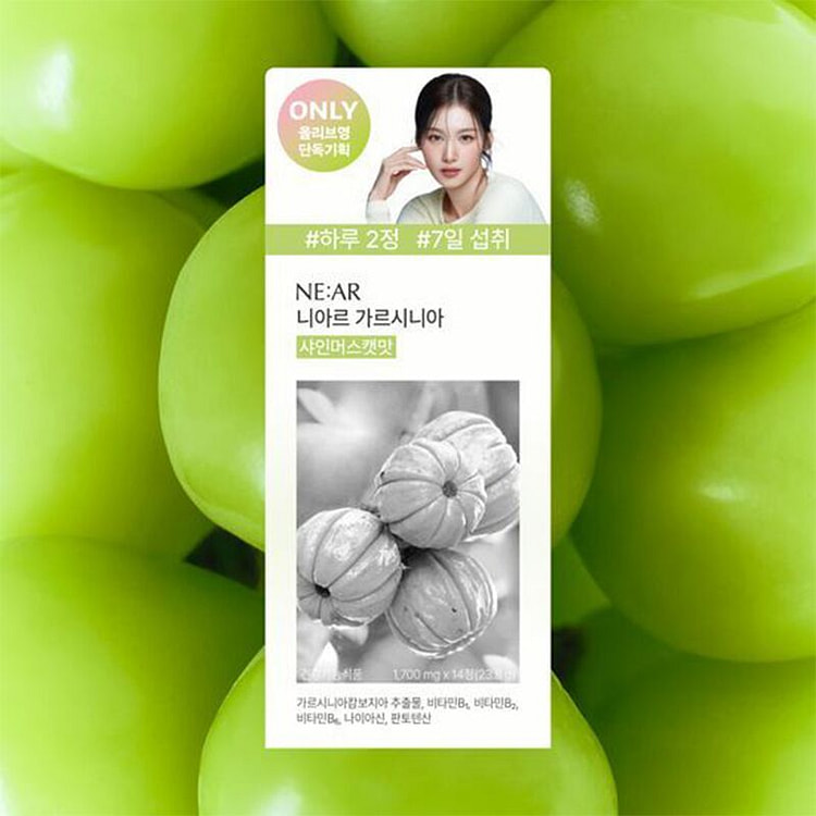 NE:AR身材管理藤黄果咀片阳光玫瑰味14片/盒