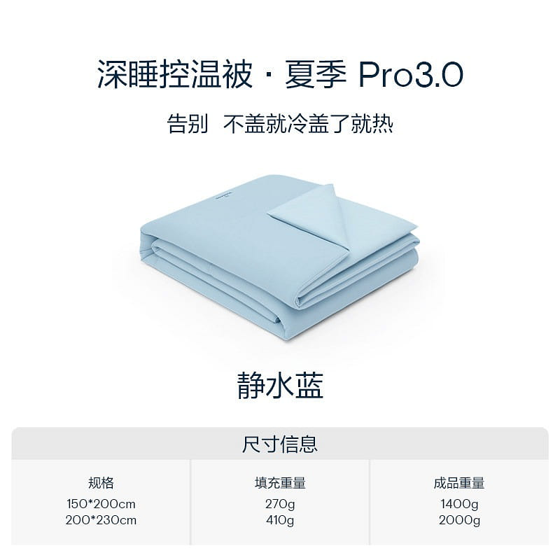 Atour Planet Pro3 Cooling Ice Silk Quilt 200*230cm 1 count
