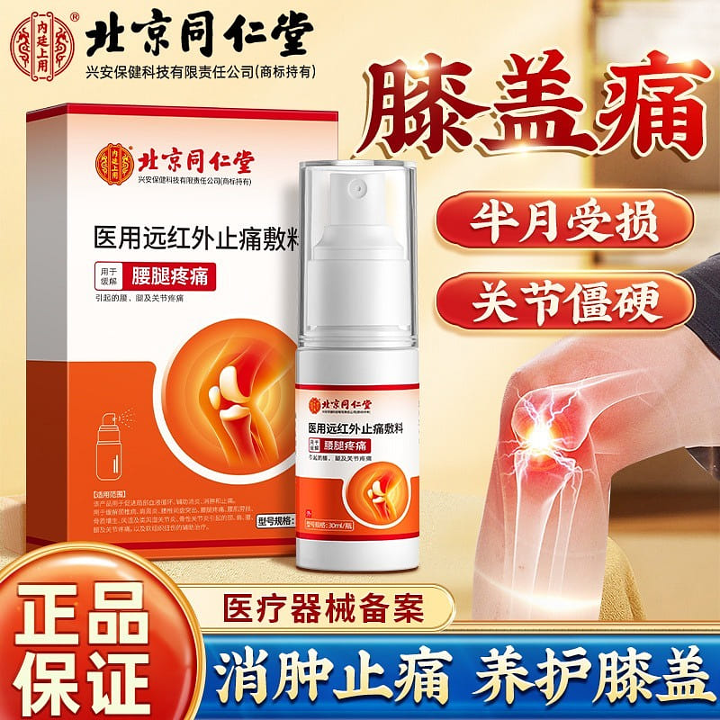 Knee joint care cream 30ml/ bottle, one bottle 30 ml