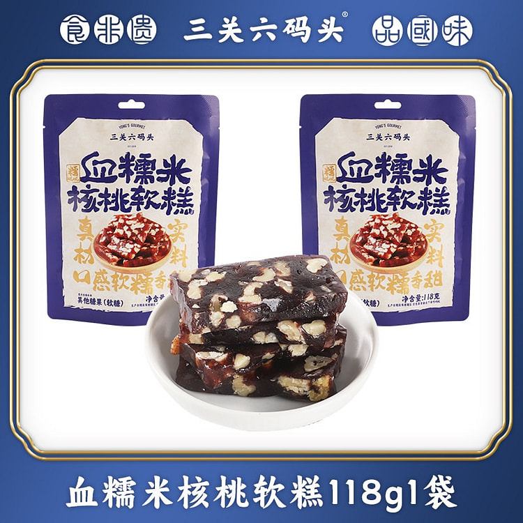 Glutinous Rice and Walnut Cake 118g*2 bags 236 g