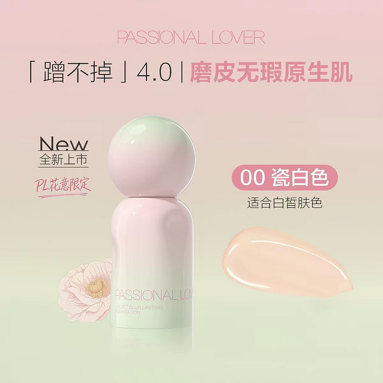 PL cannot rub off liquid foundation 4.0 # 00 30 ml