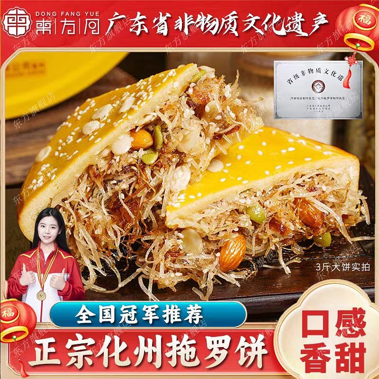 化州拖罗皇饼 广式椰丝月饼【四个装】