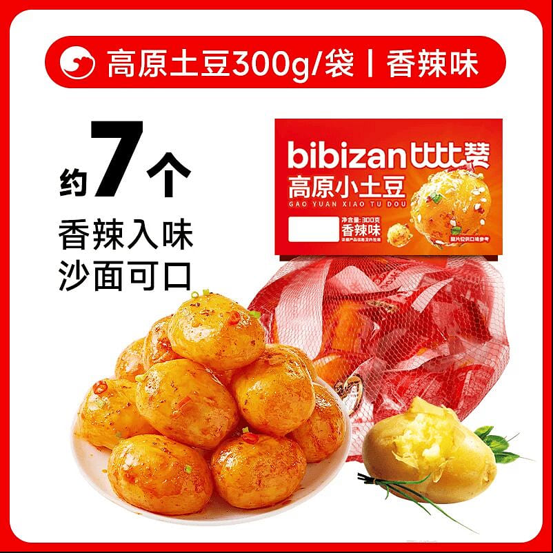 Plateau Small Spicy Potatoes Ready-to-Eat 300g 300 g
