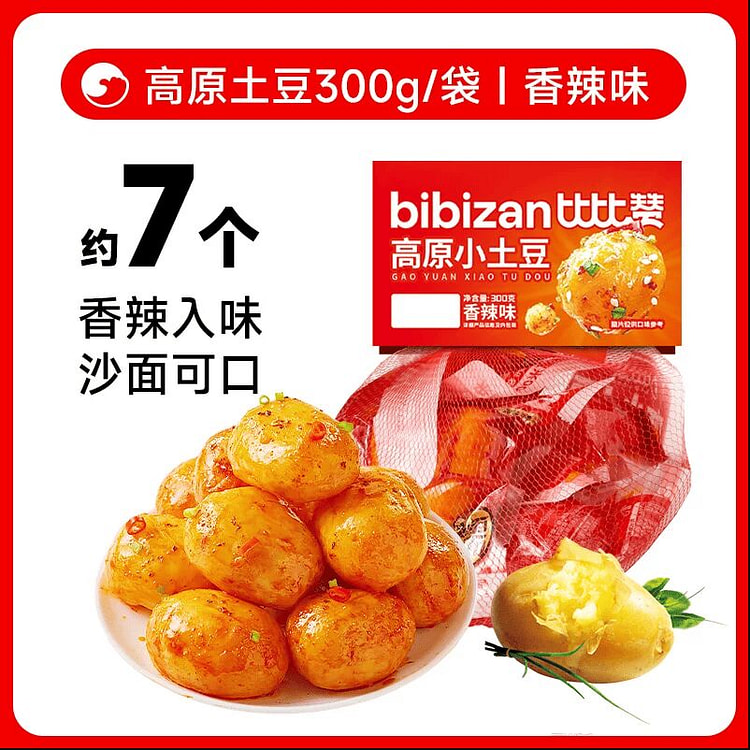 Plateau Small Spicy Potatoes Ready-to-Eat 300g