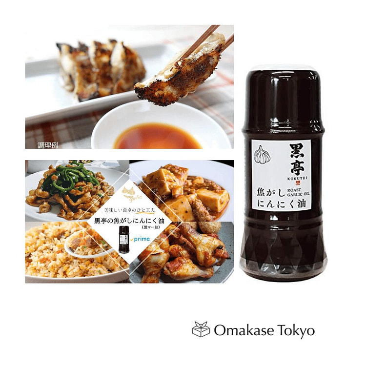 Kurotei Burnt Garlic Oil Black Garlic Oil 0.22 lb