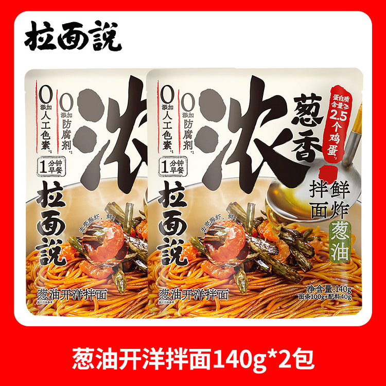 Ramen Says Tomato Tonkotsu Breakfast  170g*2 bags