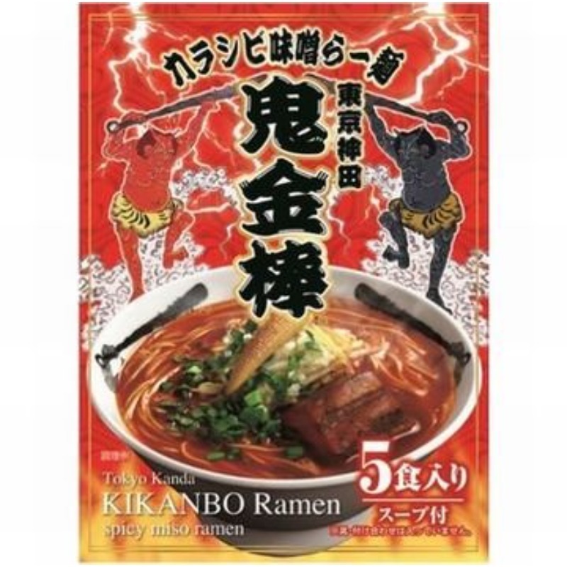 鬼金棒 カラシビ味噌らー麺 5人前 セット /日本人気ラーメン屋 - Weee!
