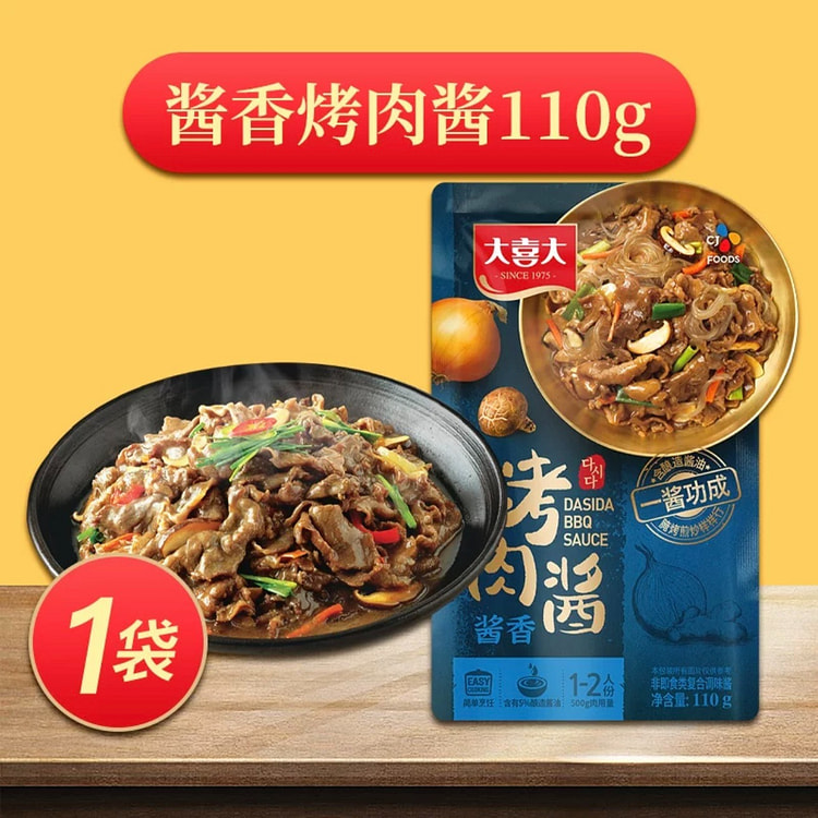 【大喜大】烤禸酱  韩式家用腌禸专用料 《酱香烤禸酱》1袋