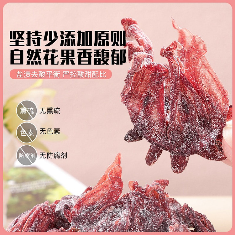 洛神花果脯 无添加