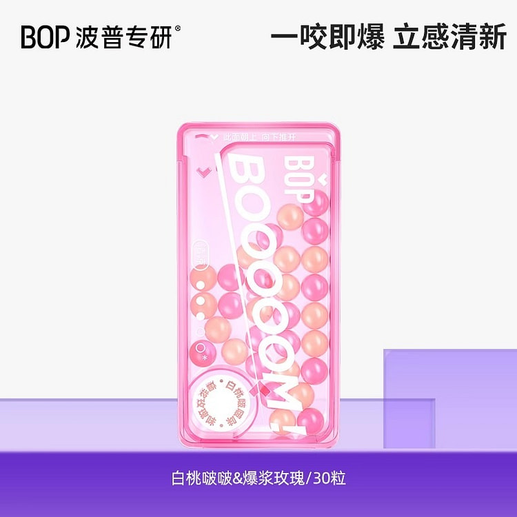 BOP口香爆珠清新口气腔糖丸薄荷持久型女 白桃玫瑰