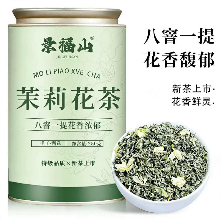 Jingfu Mountain Premium Jasmine Tea 250g*1 Can 250 g