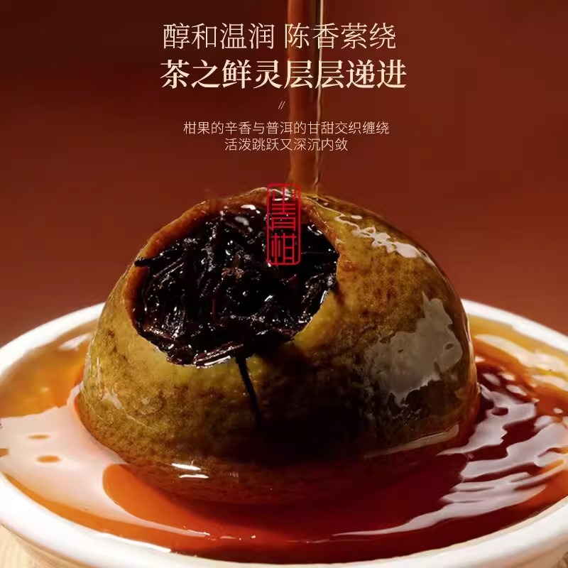 福东海新会柑普茶小青柑熟茶陈皮普洱茶泡水节日送礼256 克- Weee!