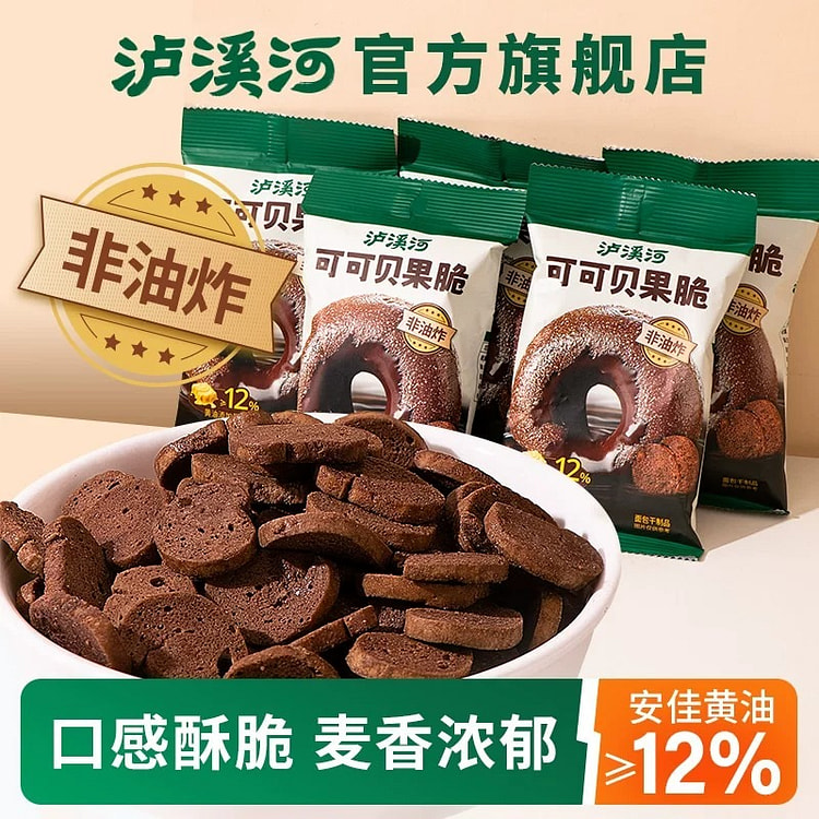 Luxi River Cocoa Bagel Chocolate Bread Sticks 120 g